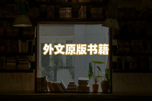 TXT文本书库